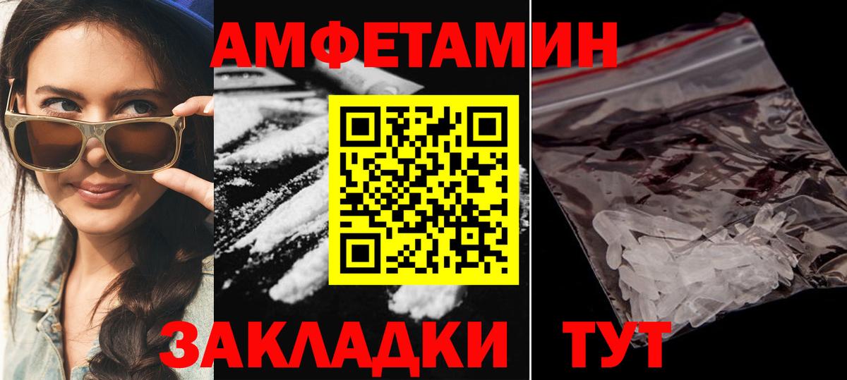 АМФЕТАМИН 97% Ефремов