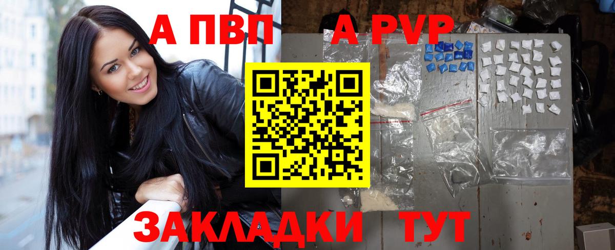 Alpha PVP Crystall Ефремов