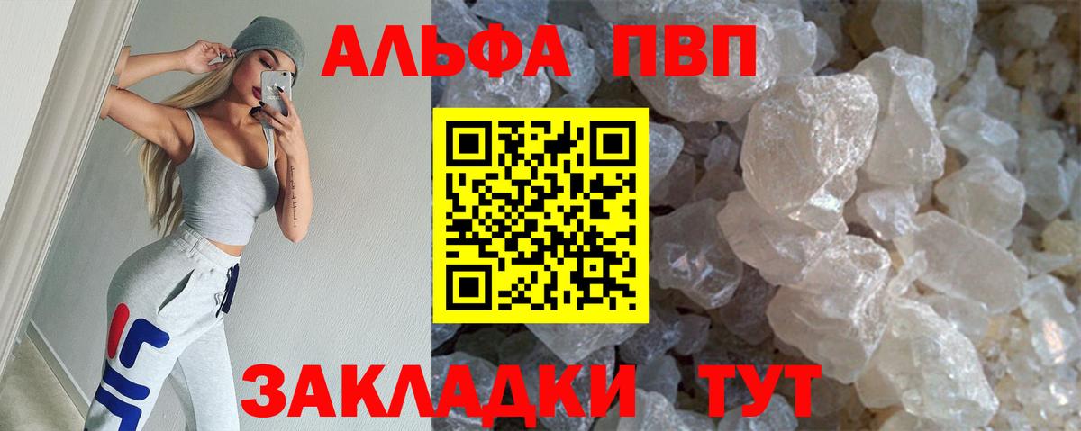 APVP крисы CK  Alfa_PVP СК  Вход с VPN  хочу   Ефремов 