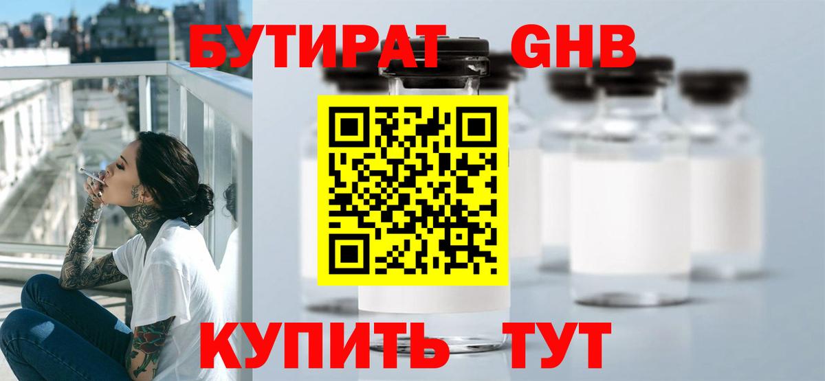 Ефремов  БУТИРАТ BDO  Вход с VPN 