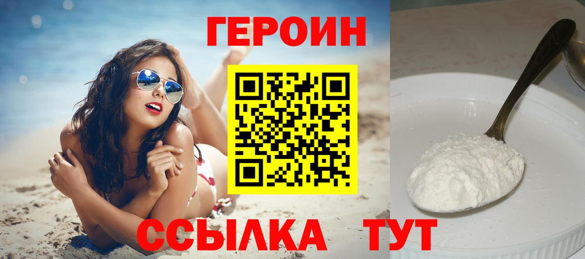 Ефремов  Героин гречка  ГЕРОИН  Вход с VPN 