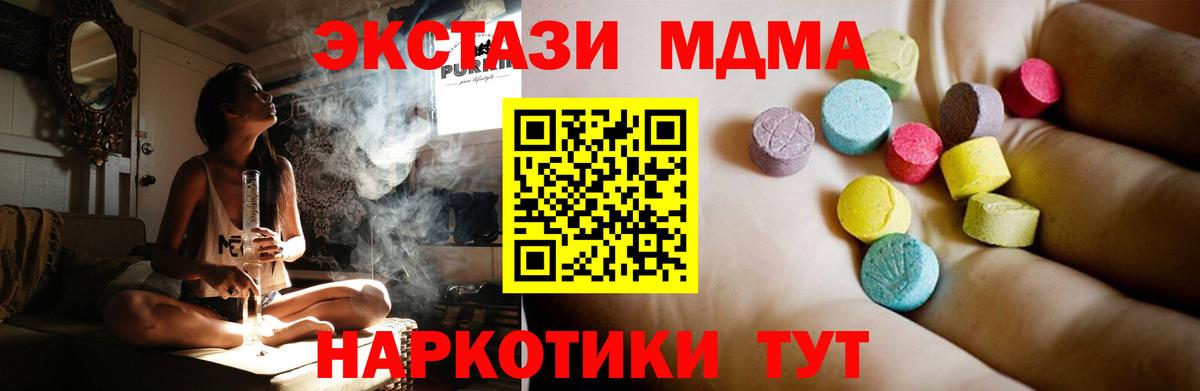 Ефремов  MDMA  MDMA молли  Вход с VPN  МДМА Molly 