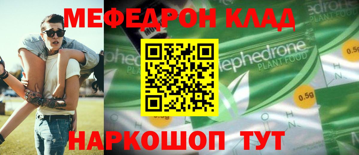 Меф мяу мяу  Вход с VPN  Ефремов  Меф  Мефедрон 4 MMC  Мефедрон 
