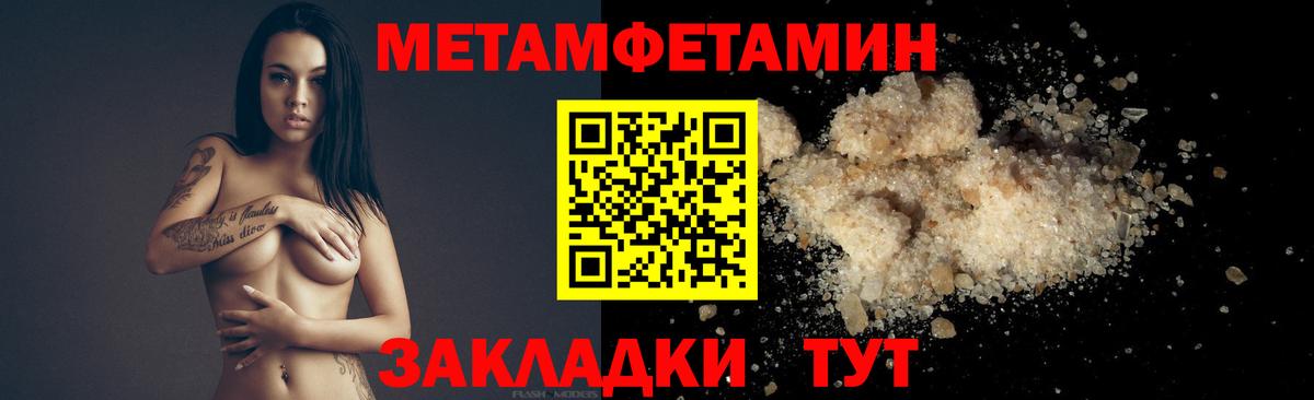 Первитин Methamphetamine  Вход с VPN  Ефремов 