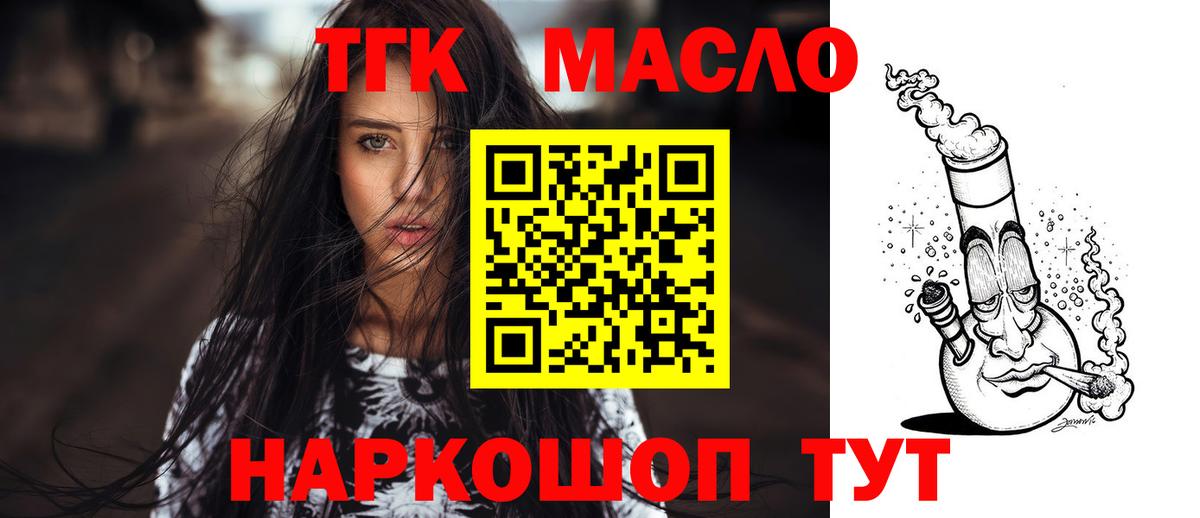 Ефремов  Дистиллят ТГК жижа  Дистиллят ТГК вейп с тгк  как найти закладки  Вход с VPN 